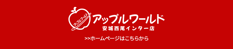 ホームページはこちらから